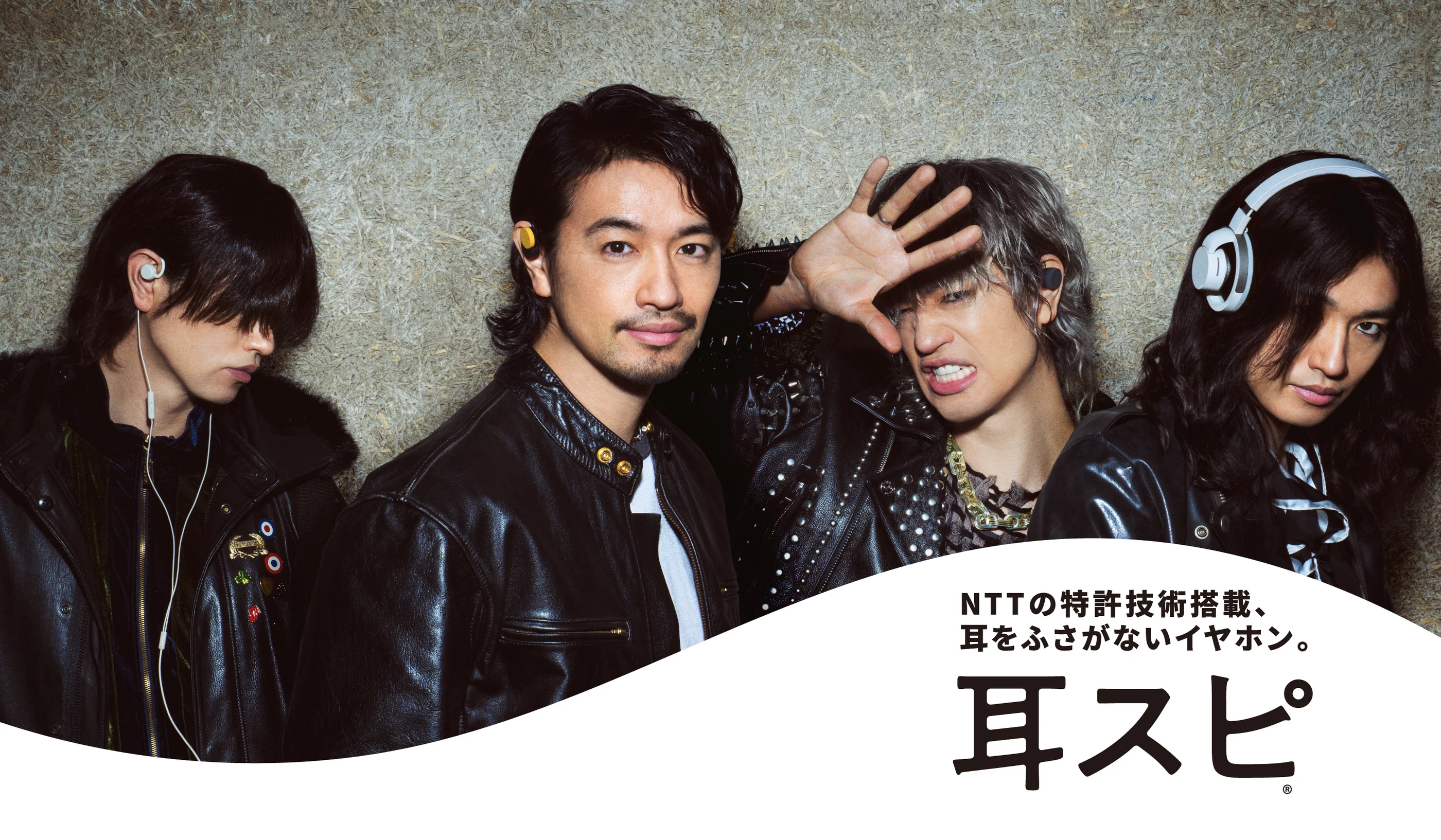 耳をふさがない、新体験の音。